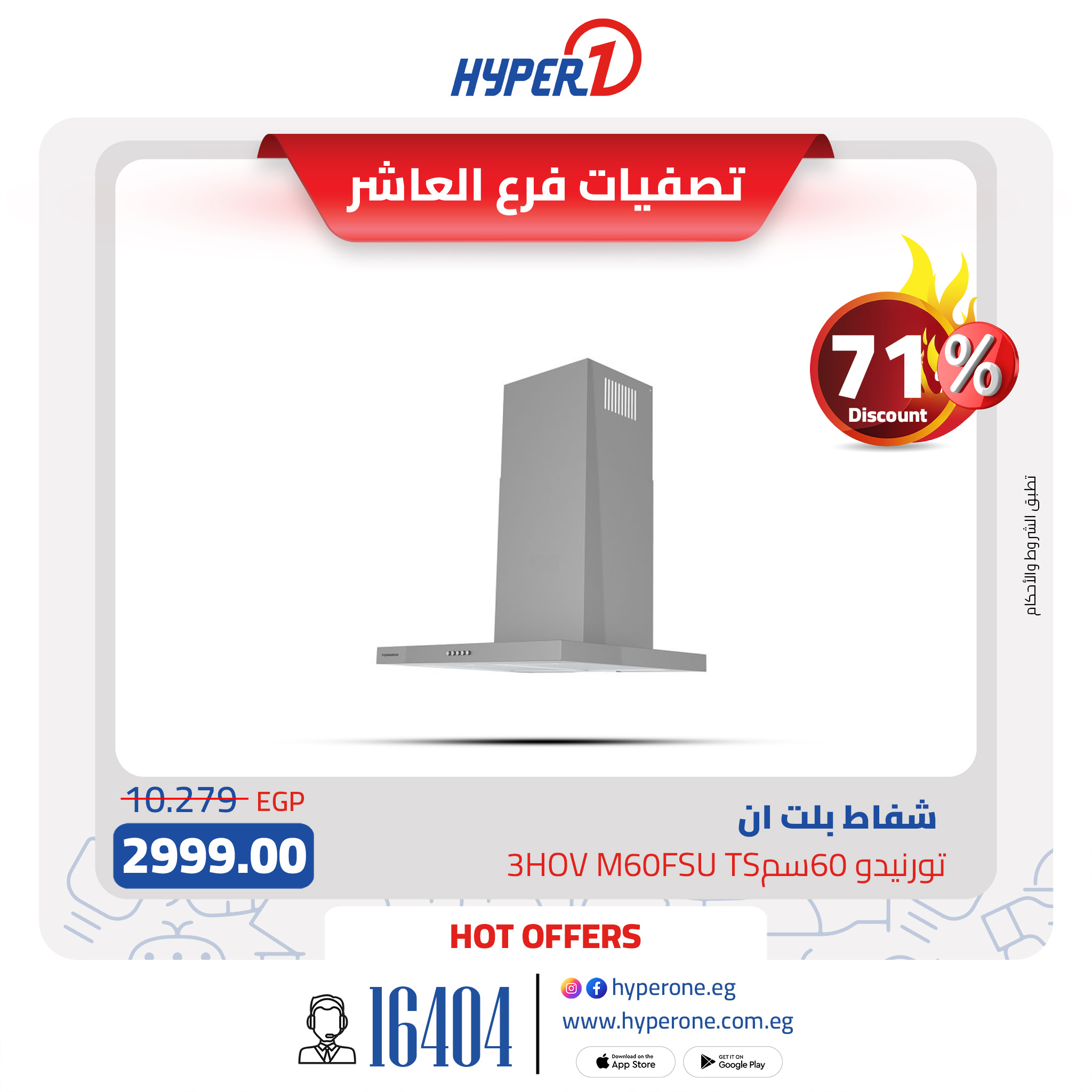 hyper-one offers from 23feb to 28feb 2025 عروض هايبر وان من 23 فبراير حتى 28 فبراير 2025 صفحة رقم 5